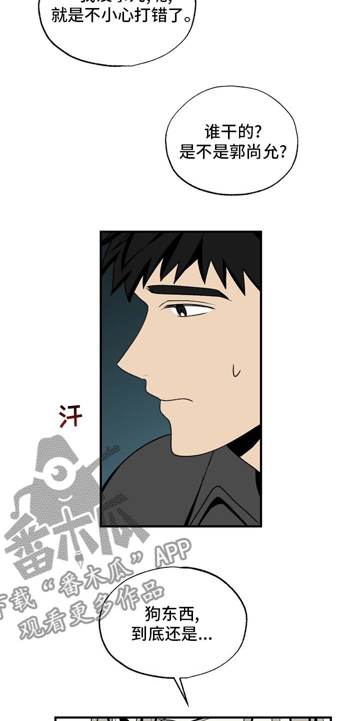 第74章：躲我12
