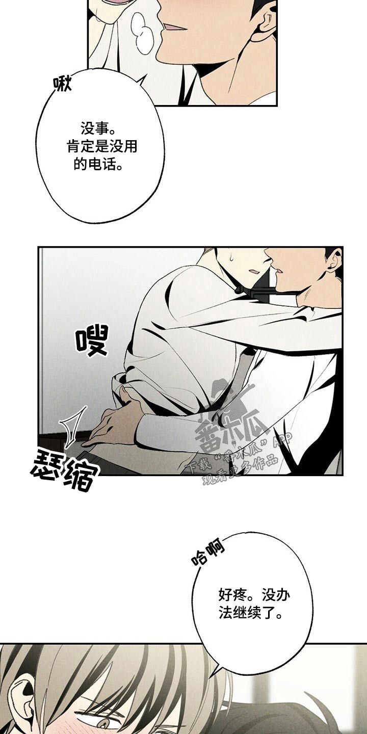 第109章：羡慕1