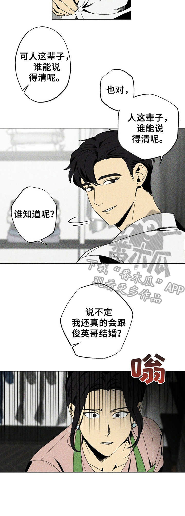 第17章：劝说11