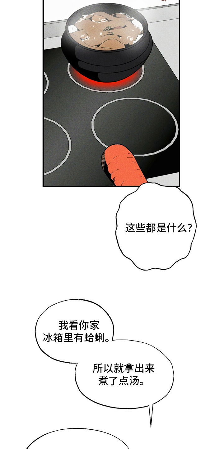 第53章：炒饭4