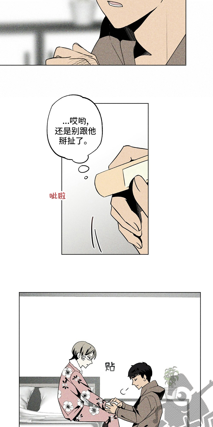 第51章：擦药7