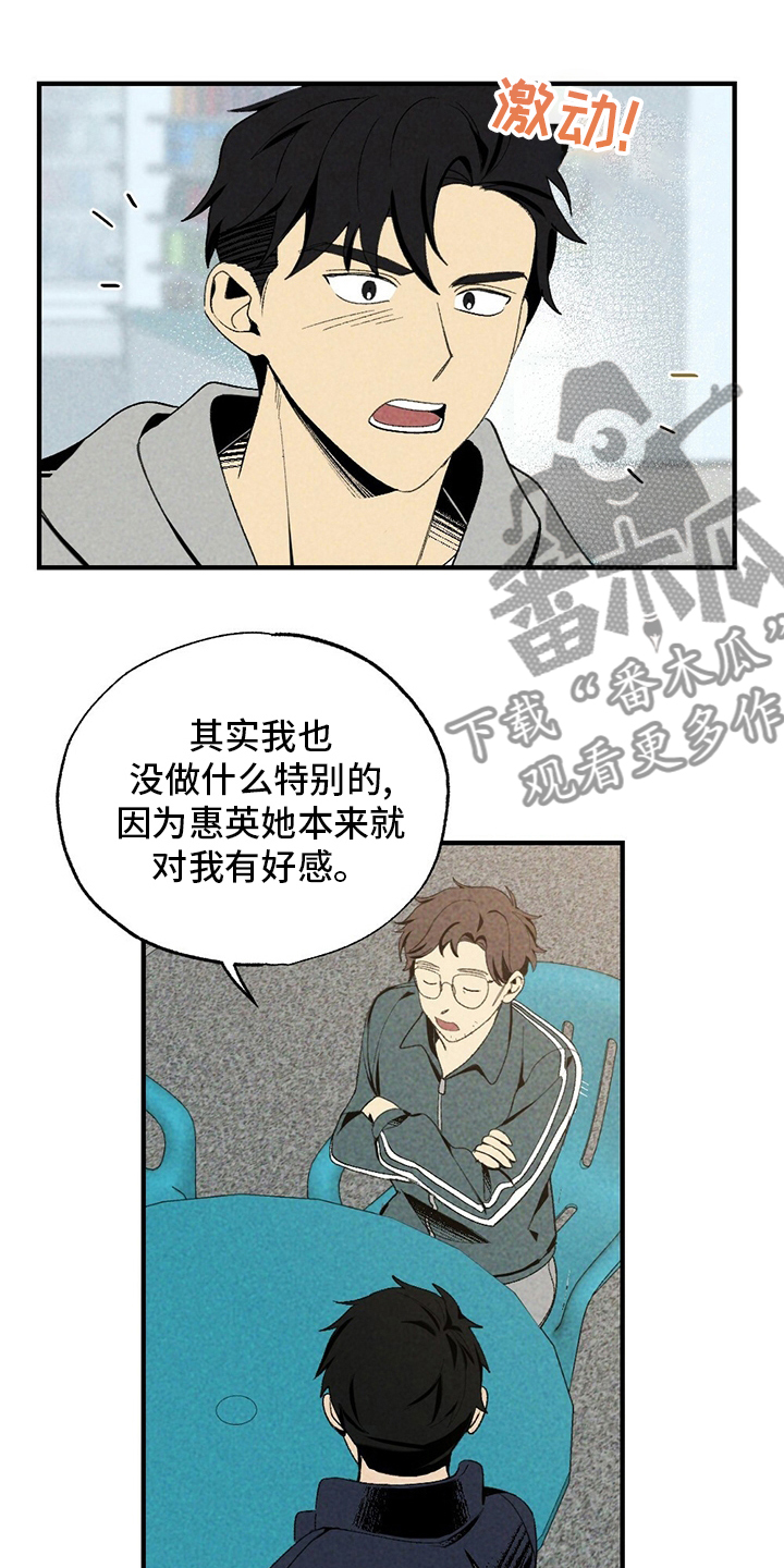 第66章：无效追求14