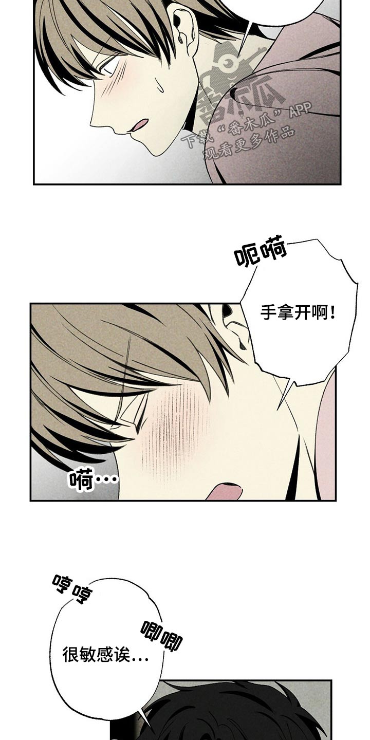 第90章：松开13