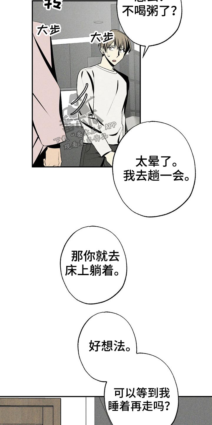 第105章：早餐17