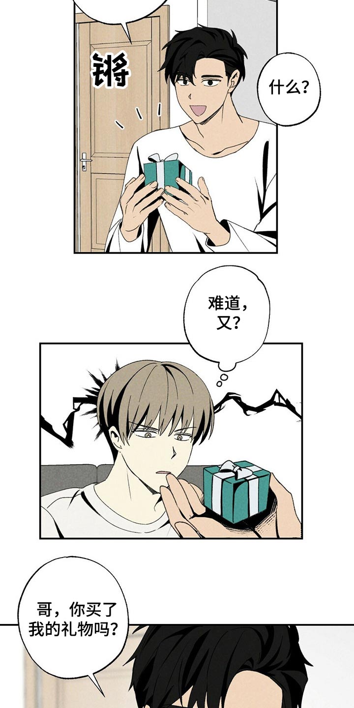 第111章：礼物15