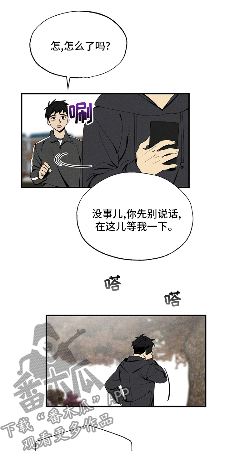 第71章：怎么可以这样14