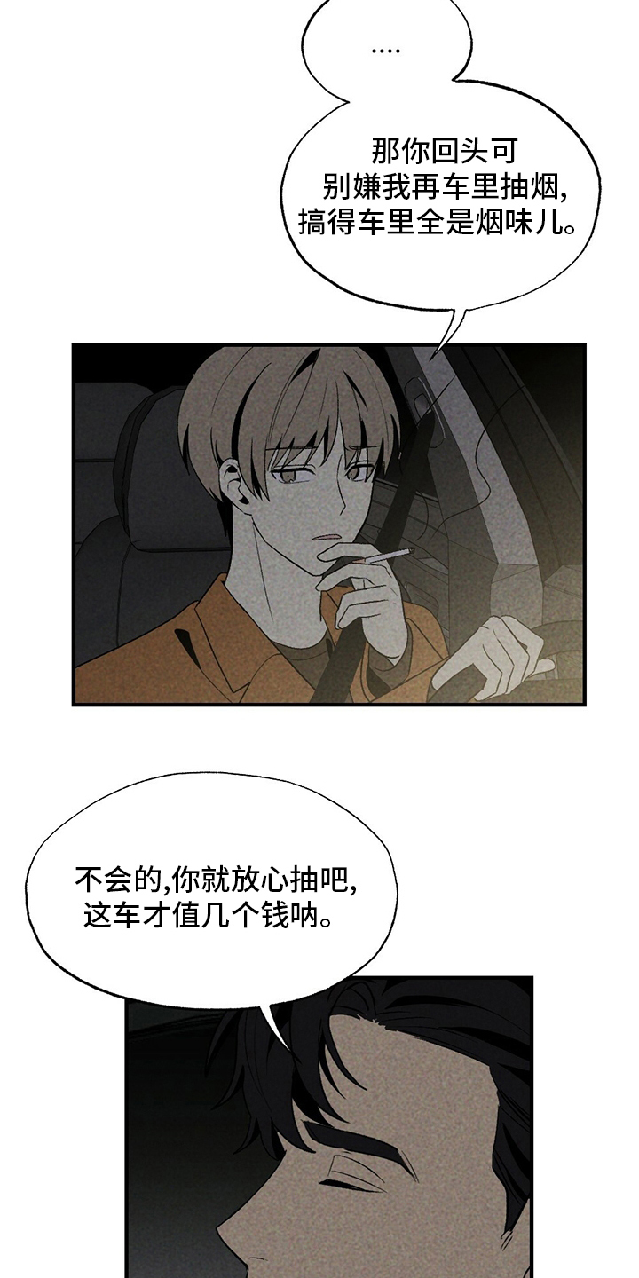 第59章：抽烟16
