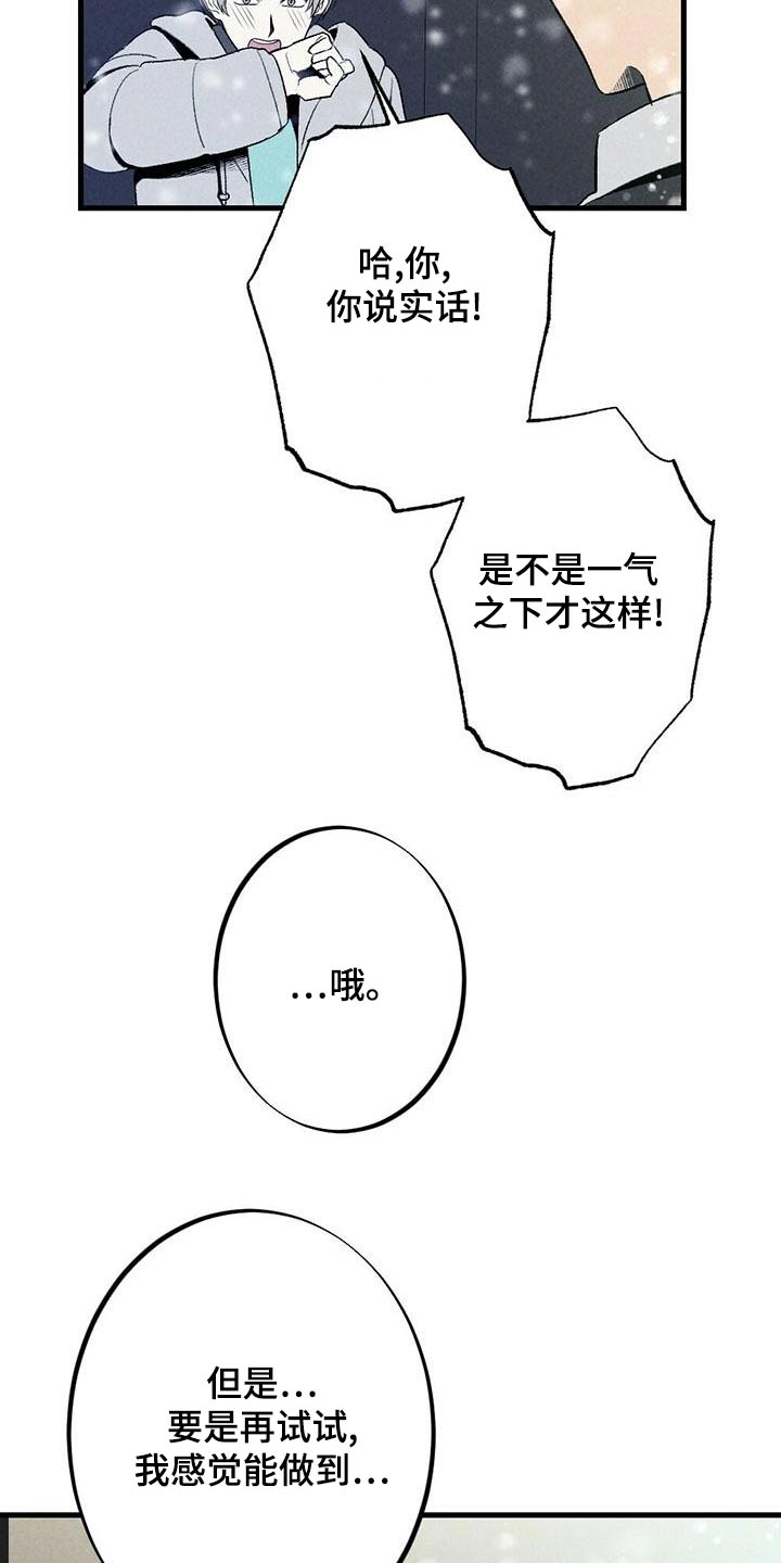 第141章：哭泣【完结】21