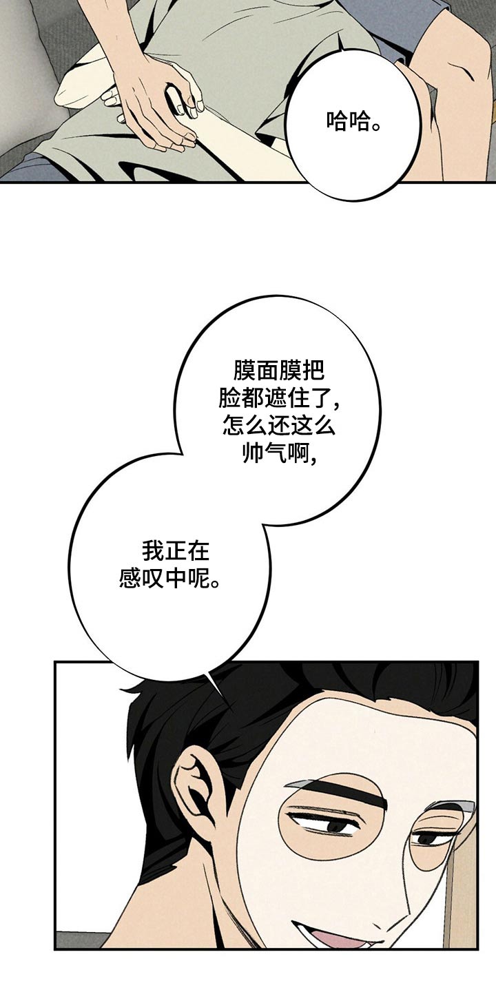 第124章：出什么事了4