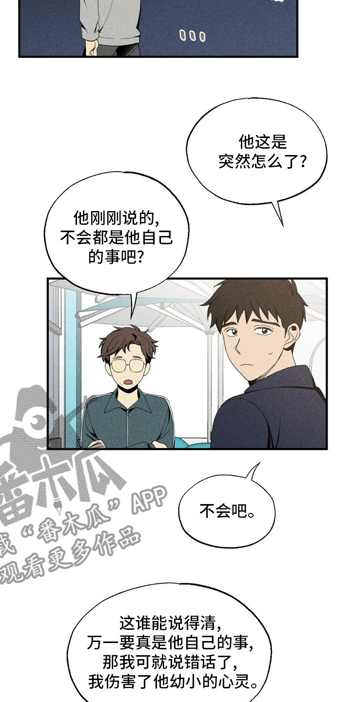 第66章：无效追求24