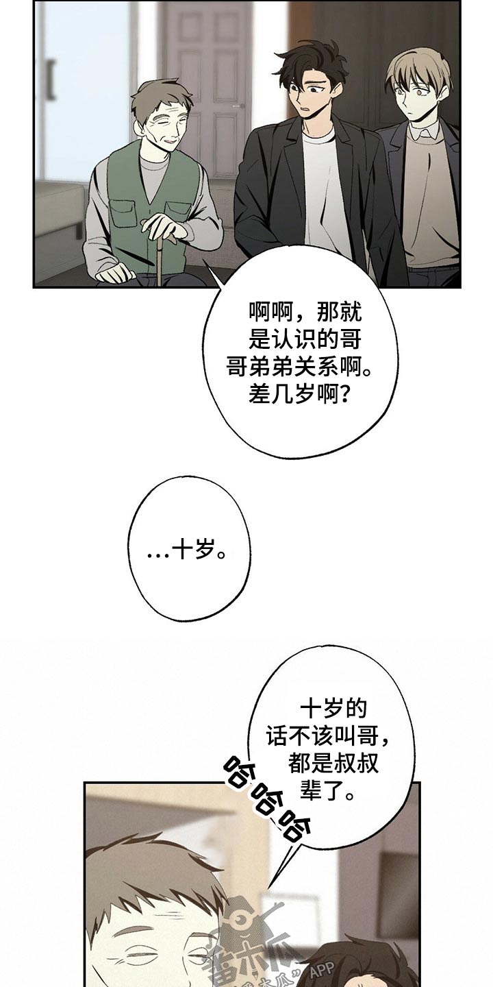 第94章：牙齿印7