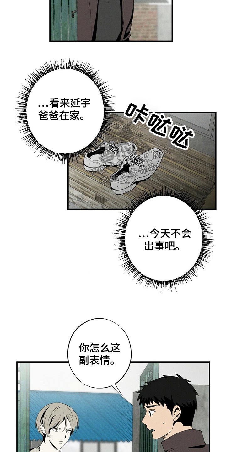 第128章：道歉6