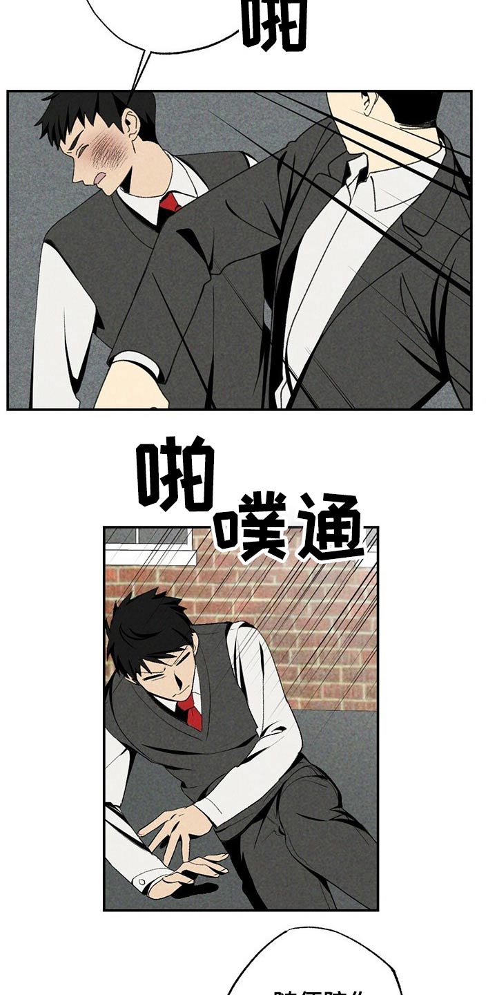 第99章：欺负9