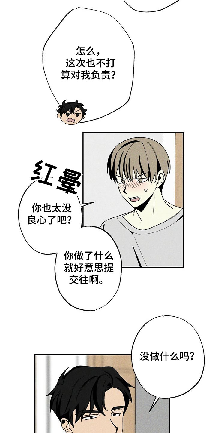 第96章：精力十足14