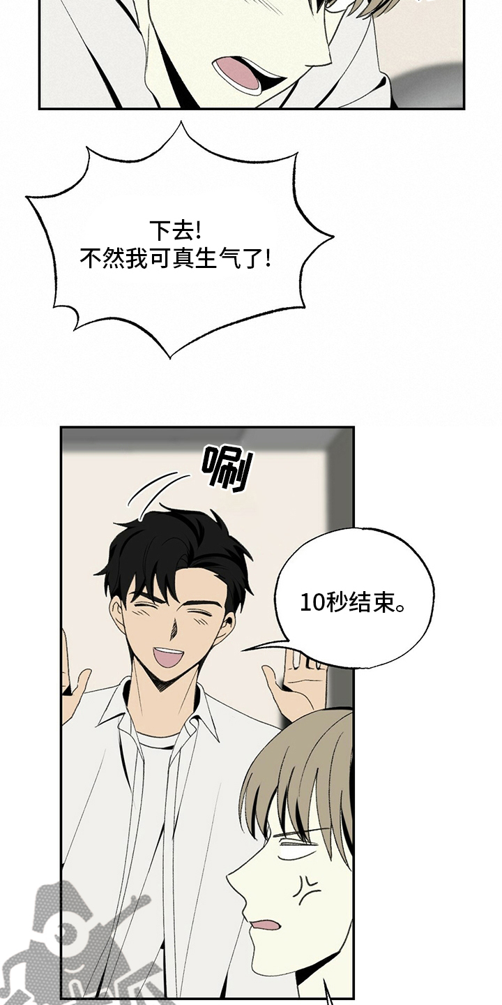 第80章：滚蛋19