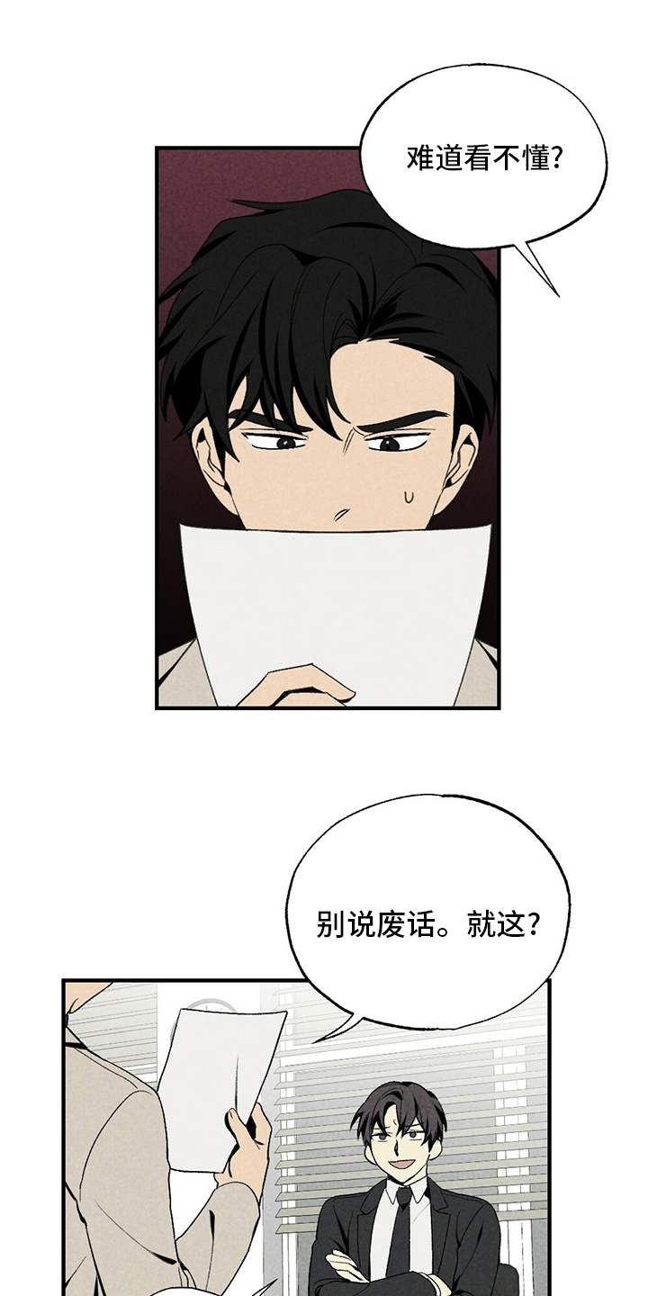 第83章：感激不尽12