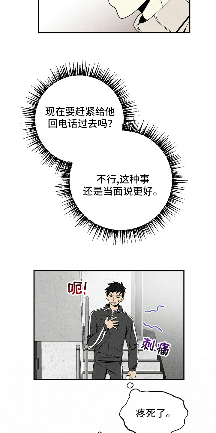 第78章：没睡3