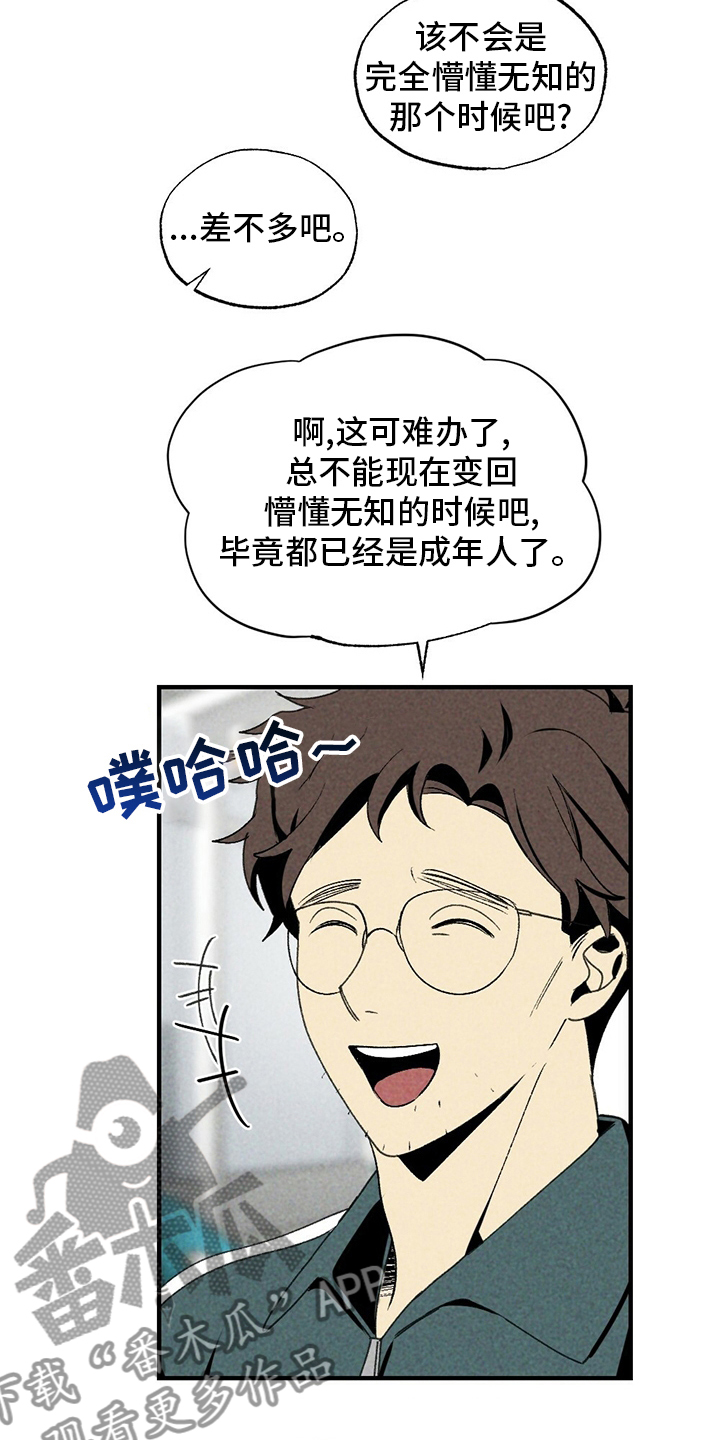 第66章：无效追求21