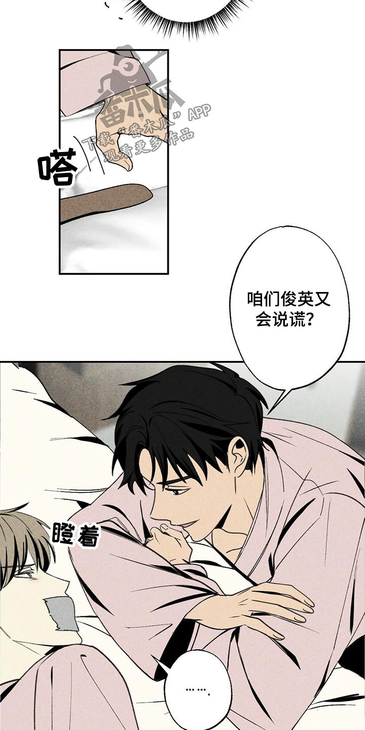 第90章：松开2