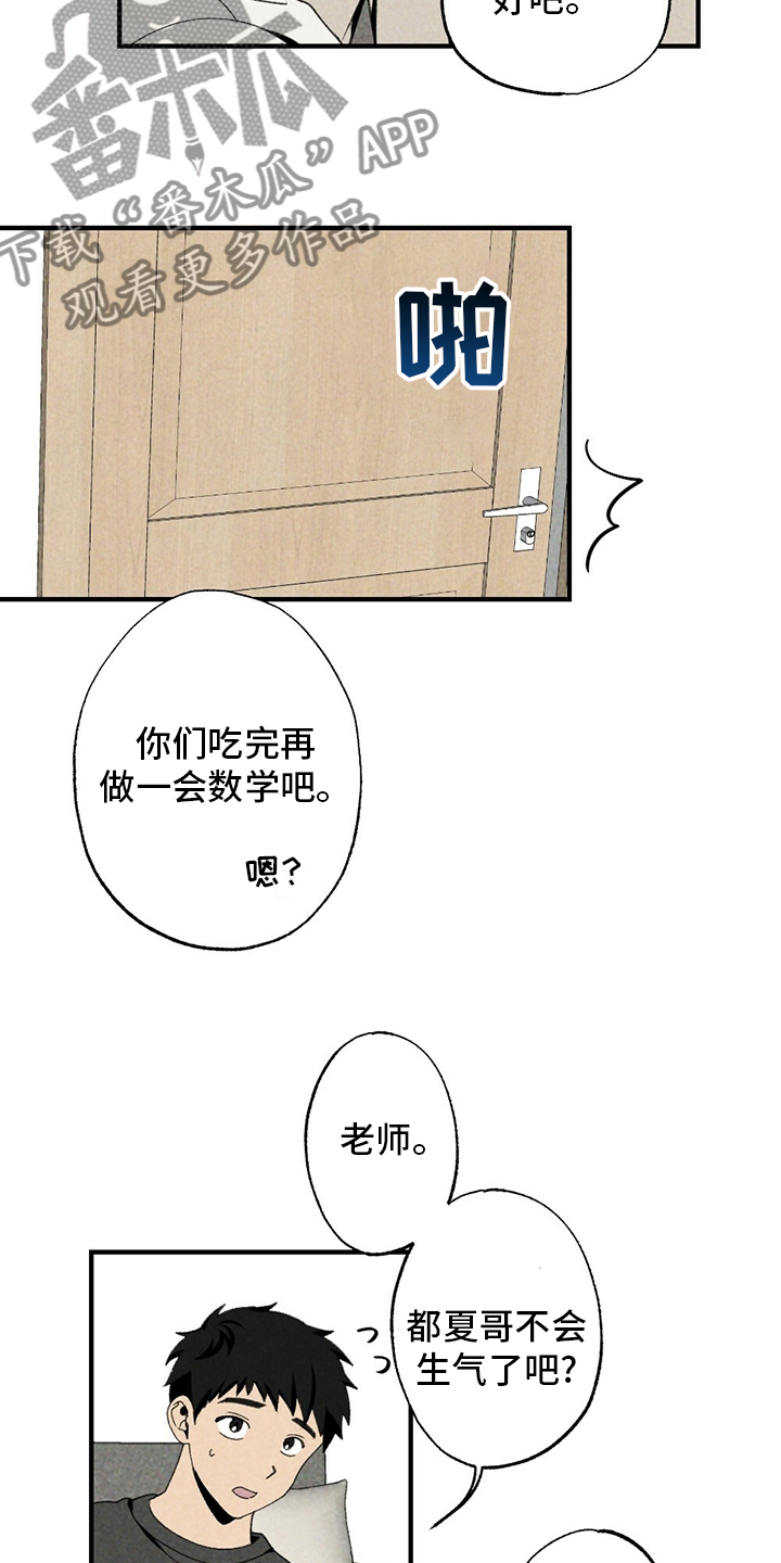 第84章：不用管他18