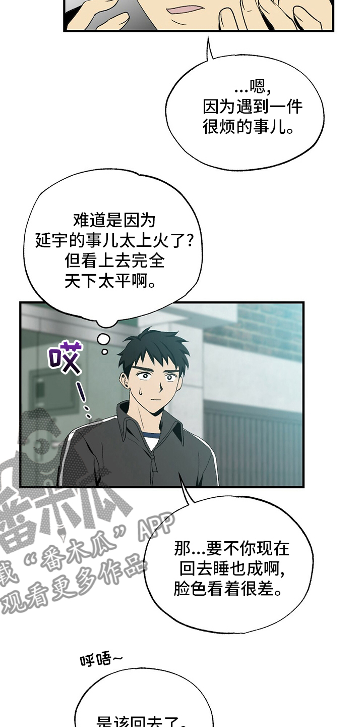 第76章：睡不着18