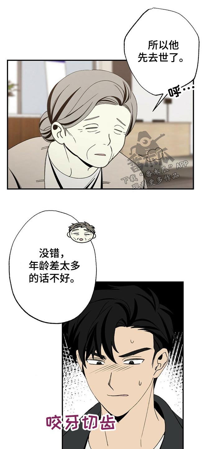 第94章：牙齿印11