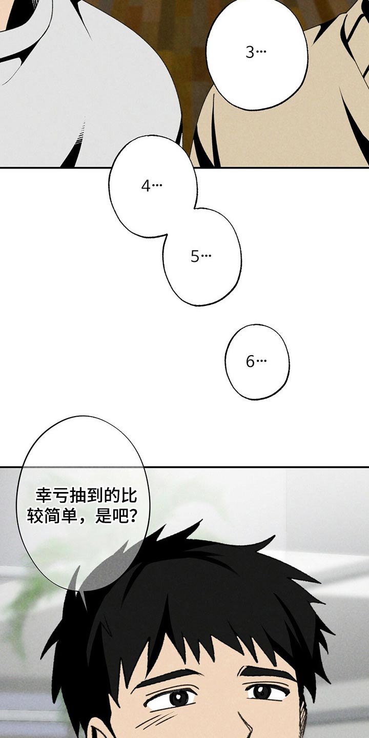 第114章：小游戏5