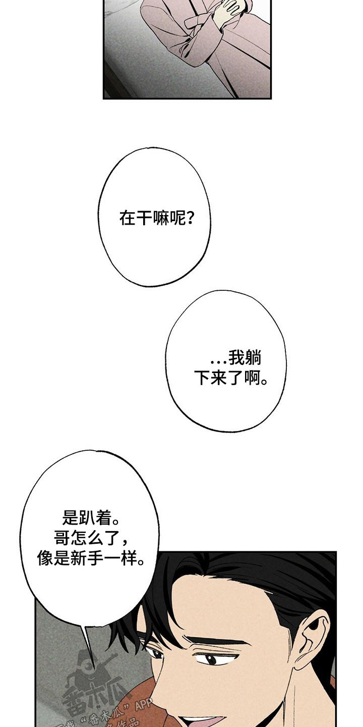 第88章：绑住19