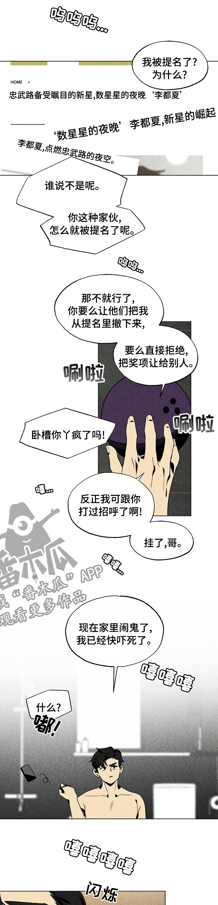 第32章：借下厕所6