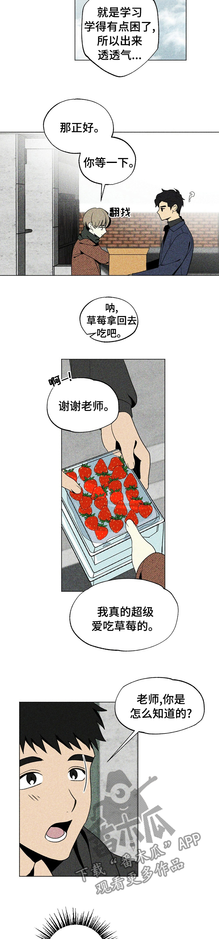 第30章：更诱人的东西7
