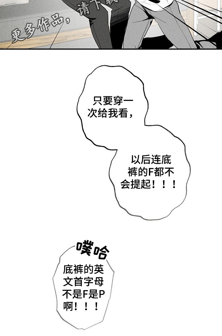 第111章：礼物19
