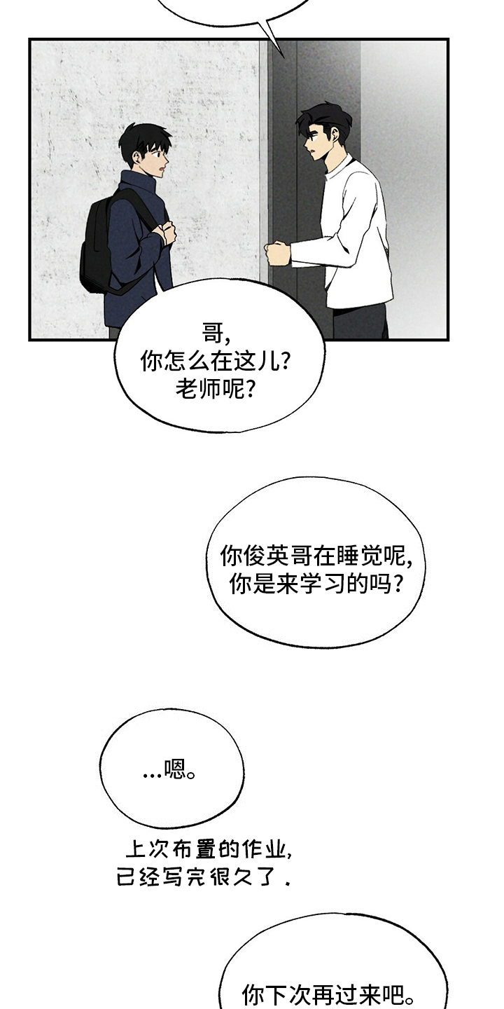 第65章：香雪兰1