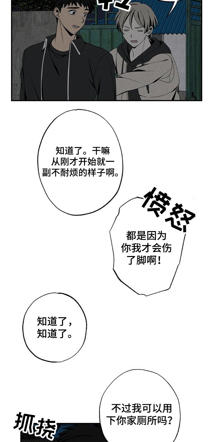第86章：盒子4