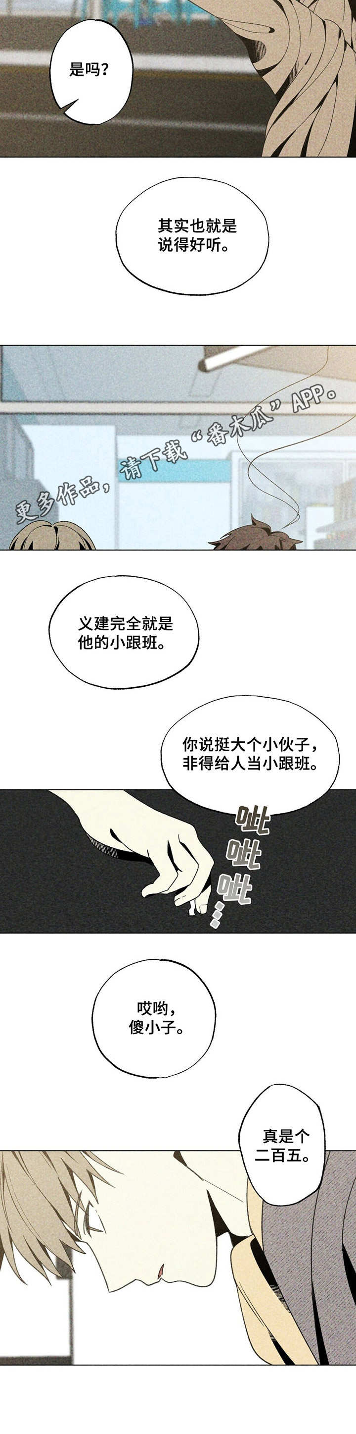 第21章：混混10