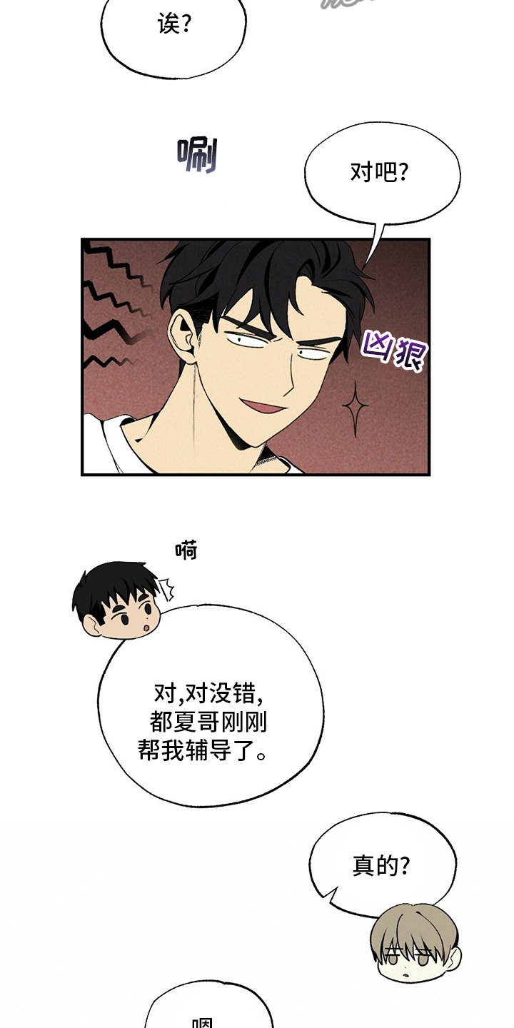 第65章：香雪兰15