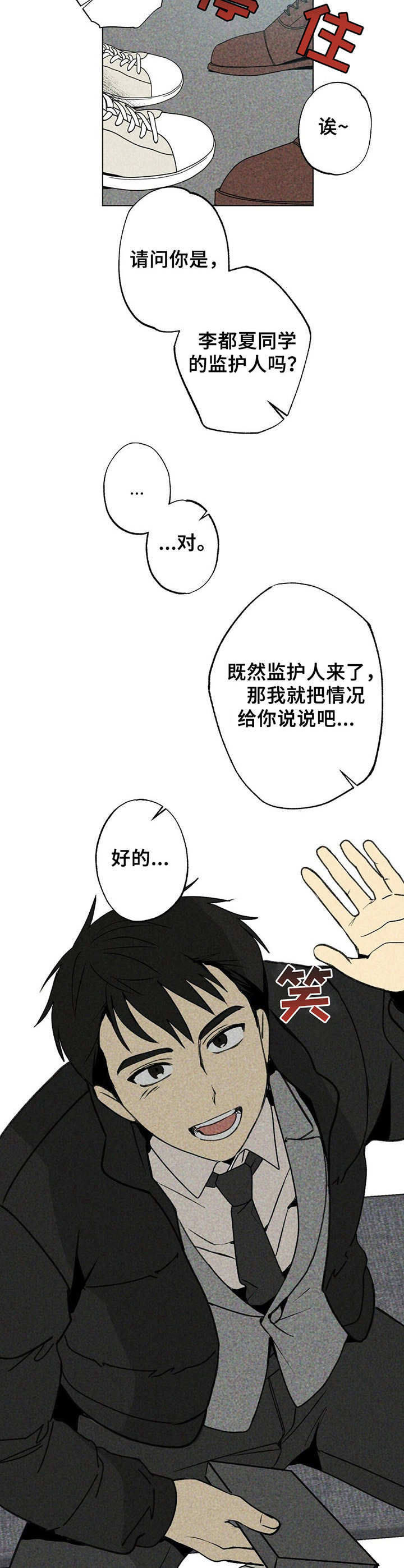 第1章： 监护人10