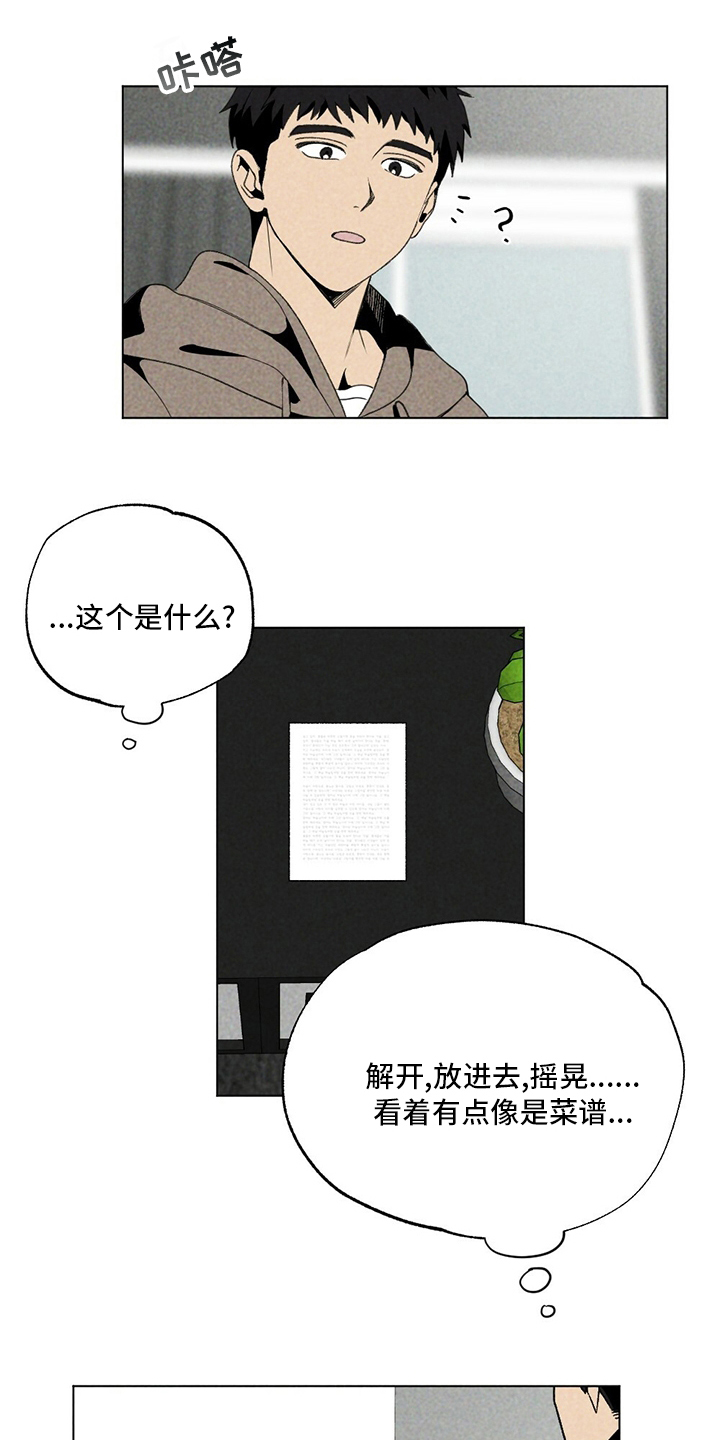 第51章：擦药13