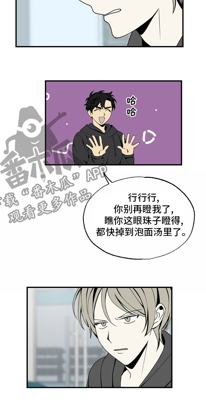 第73章：揍回去15