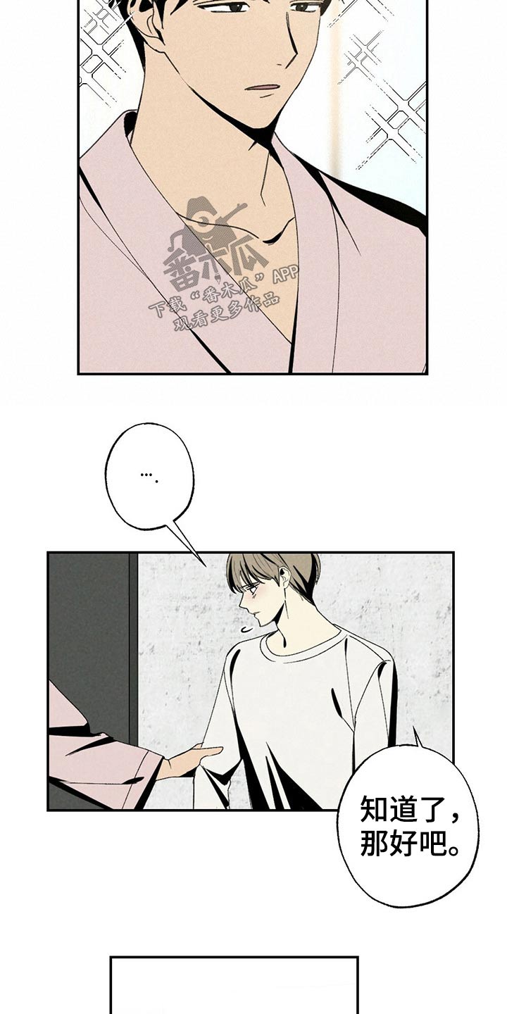 第105章：早餐14