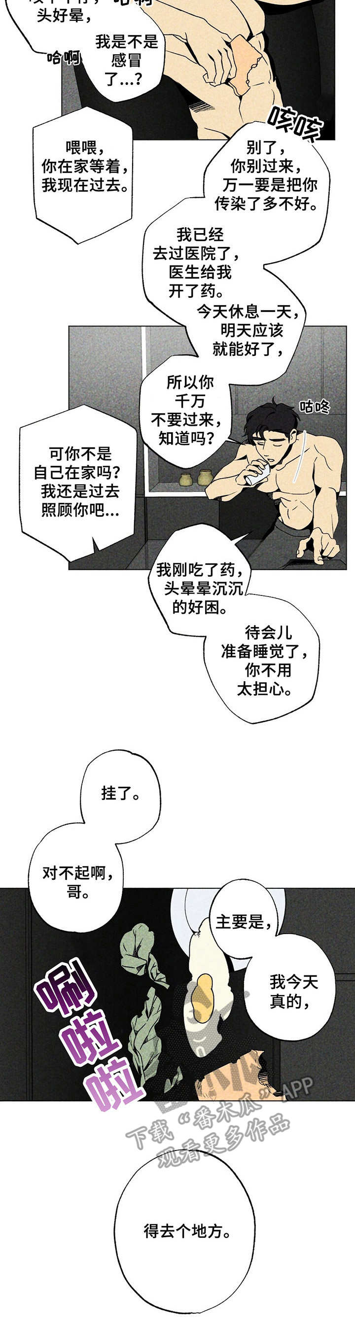第6章：祝福语11
