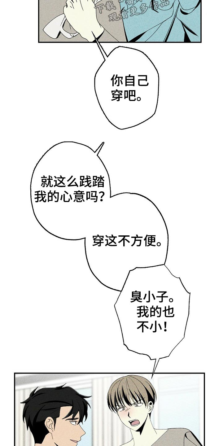 第100章：礼品10