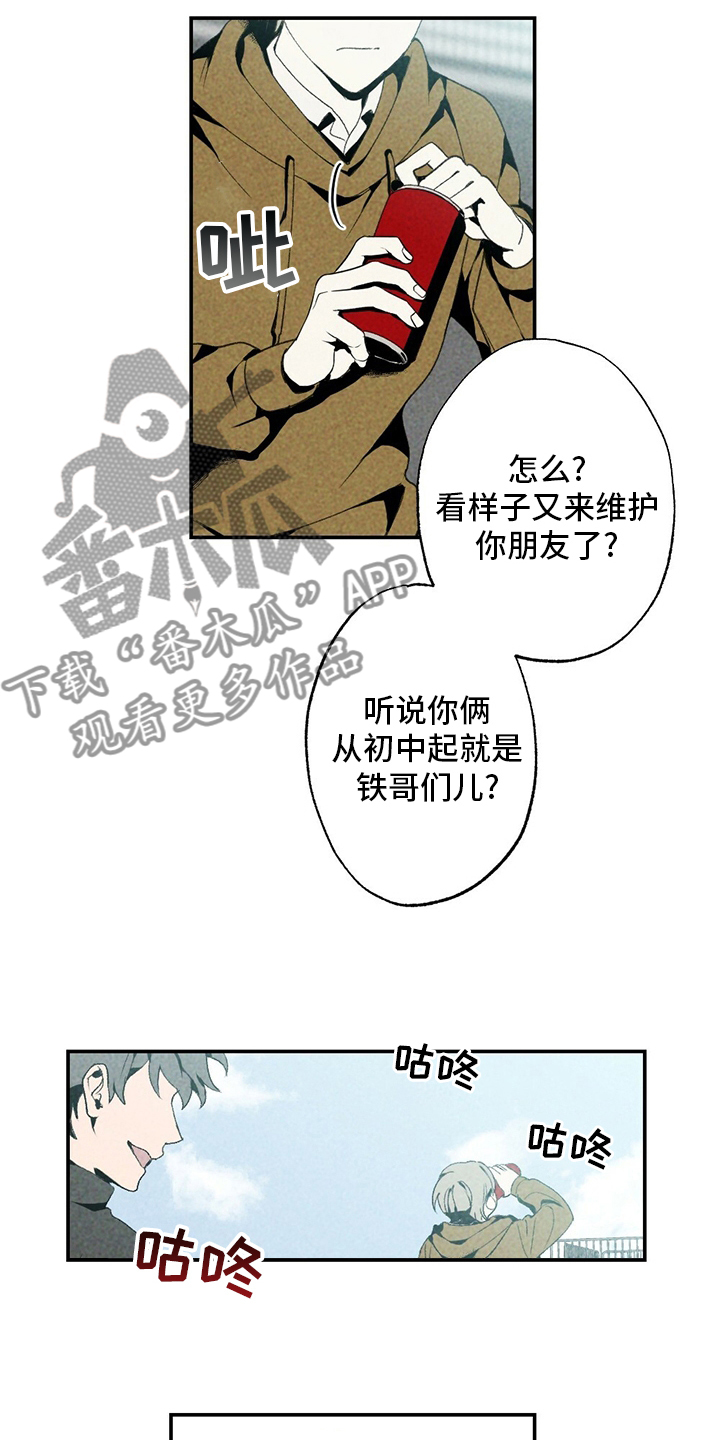 第81章：易拉罐11