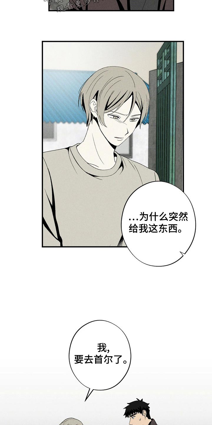 第128章：道歉9