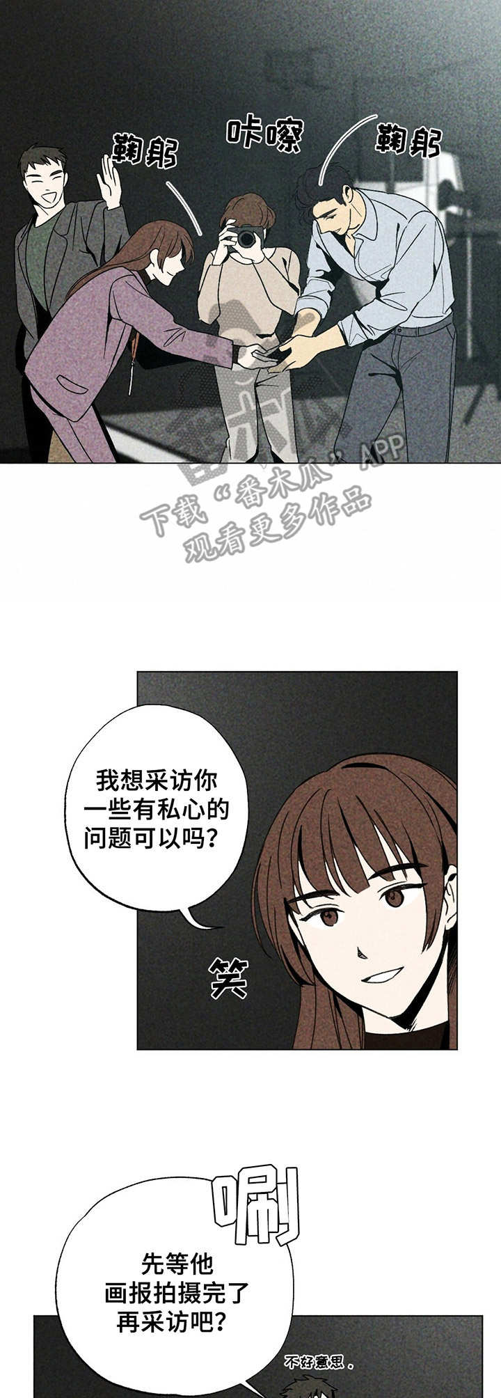 第4章： 新人演员8