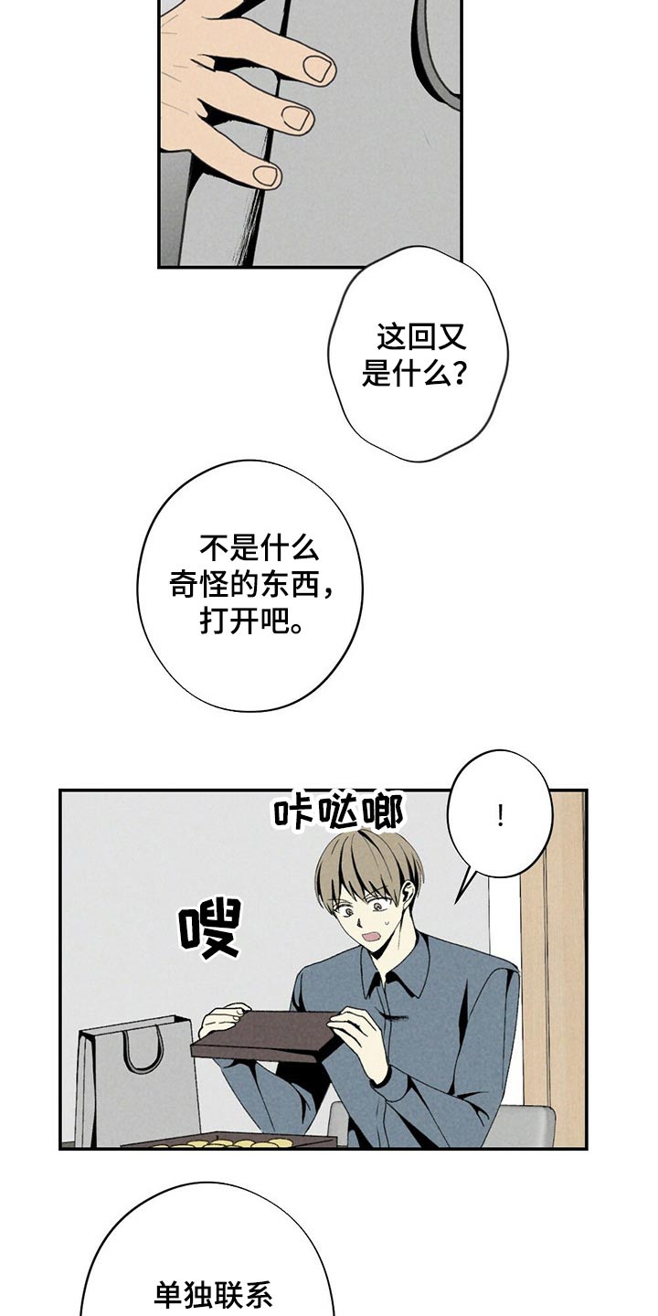 第118章：礼物13