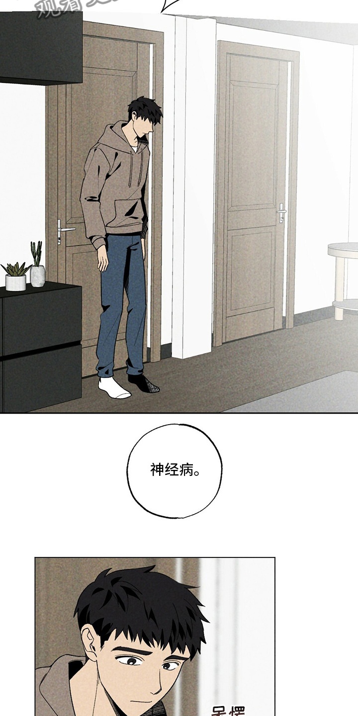 第51章：擦药20