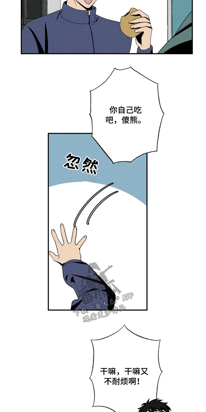 第109章：羡慕20