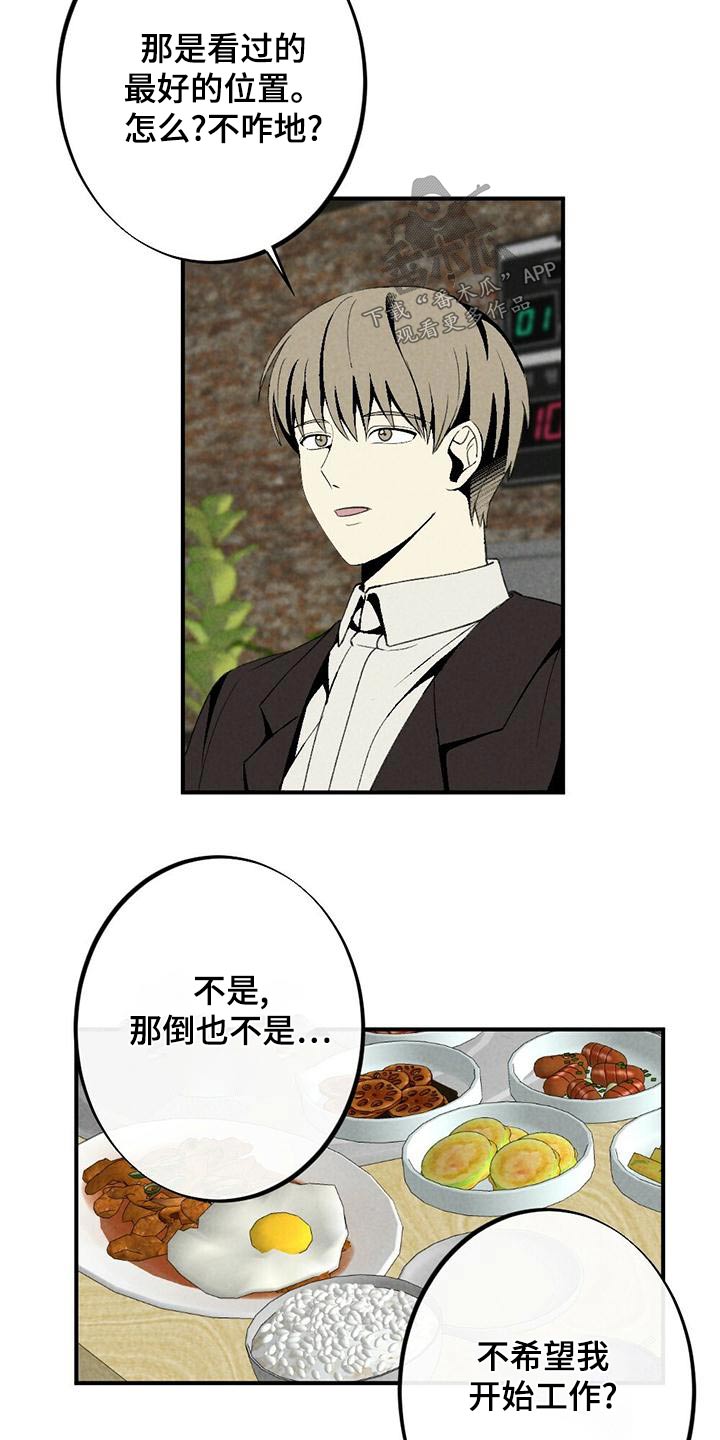 第138章：戒指9