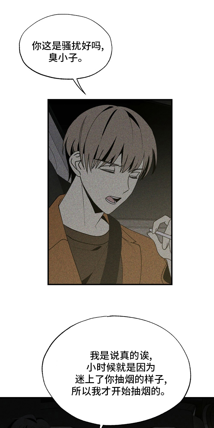 第59章：抽烟20