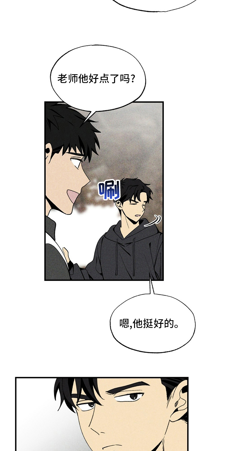 第71章：怎么可以这样9